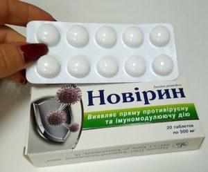 Как принимать таблетки Новирин